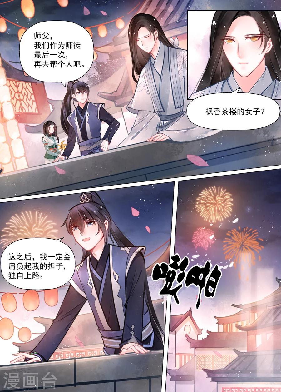 第13话7 归家-第104话