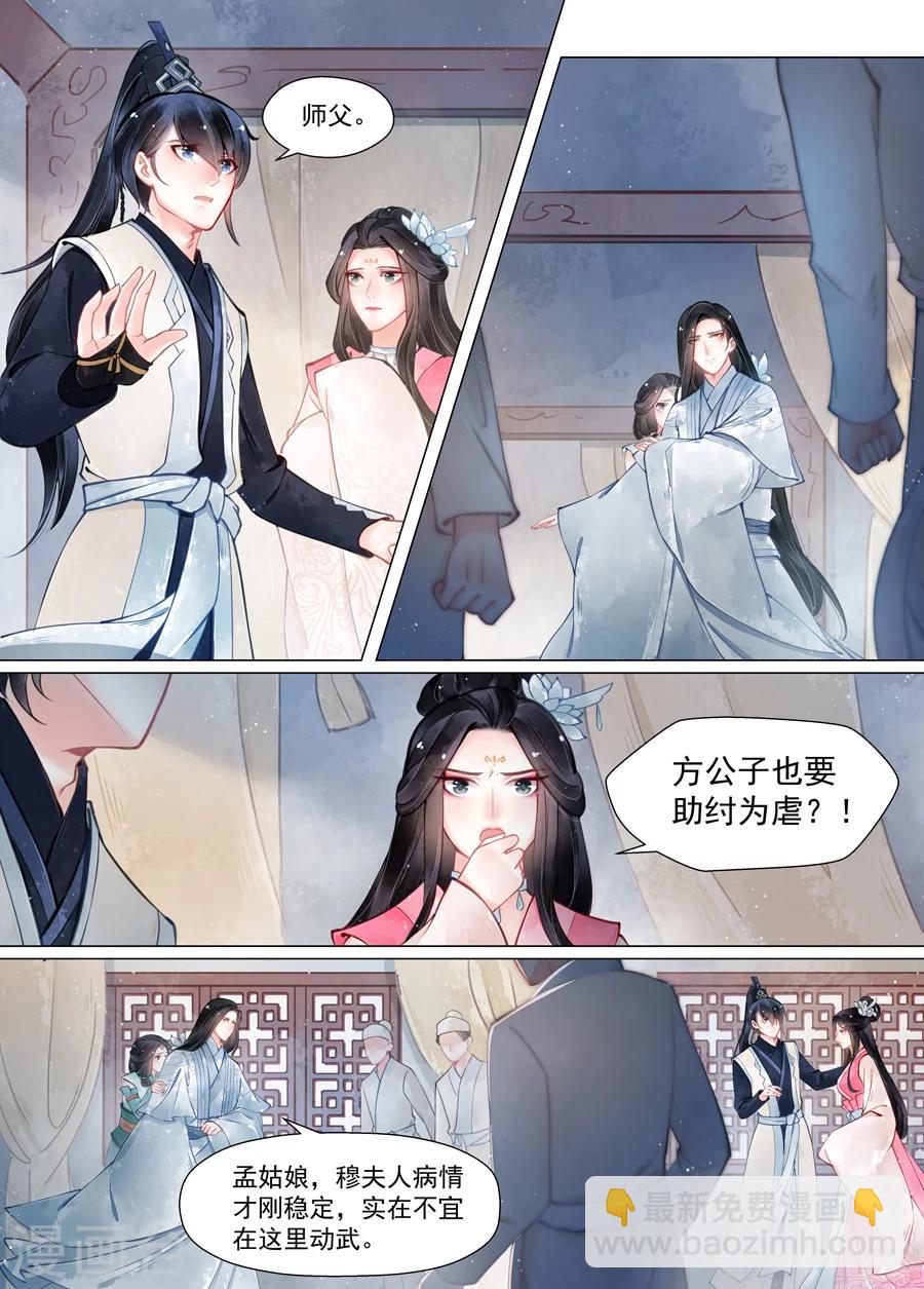 第13话7 归家-第104话