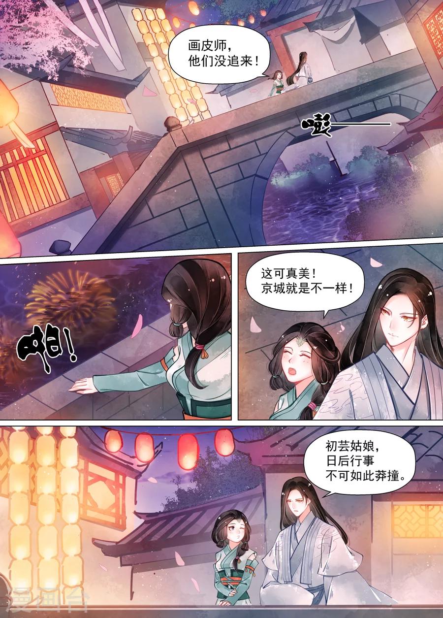 第13话7 归家-第104话