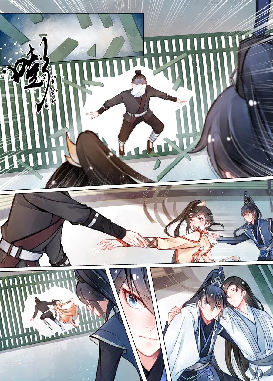 第14话2 信笺-第106话