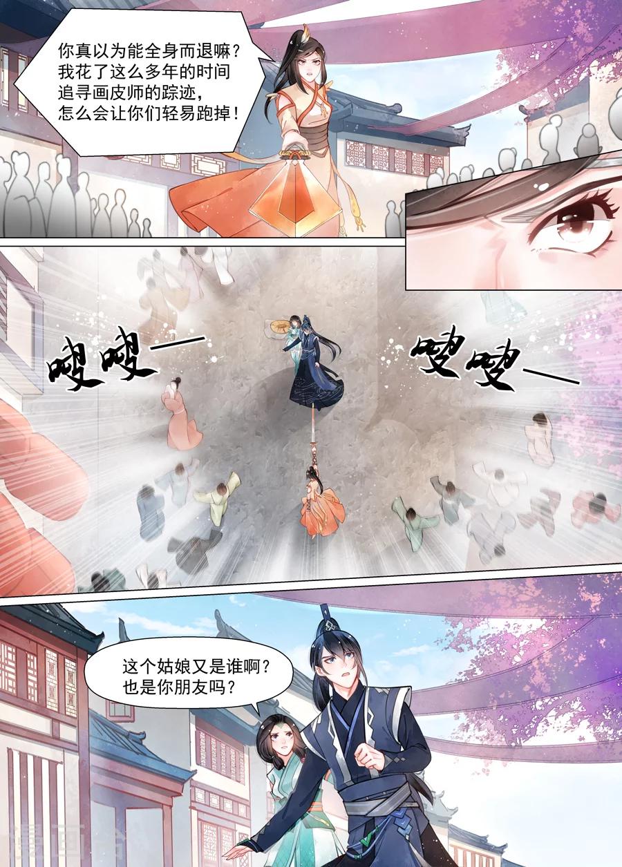 第14话2 信笺-第106话