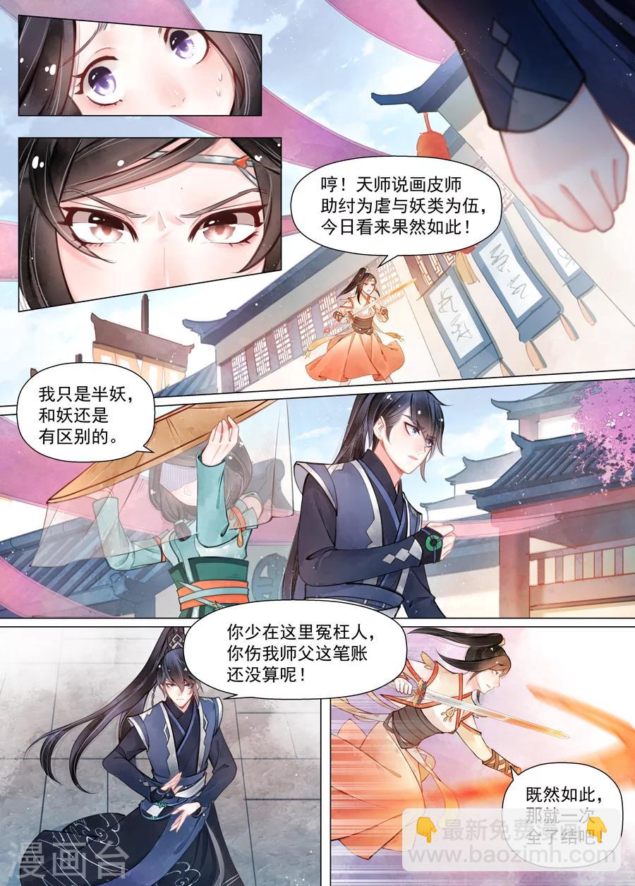 第14话2 信笺-第106话