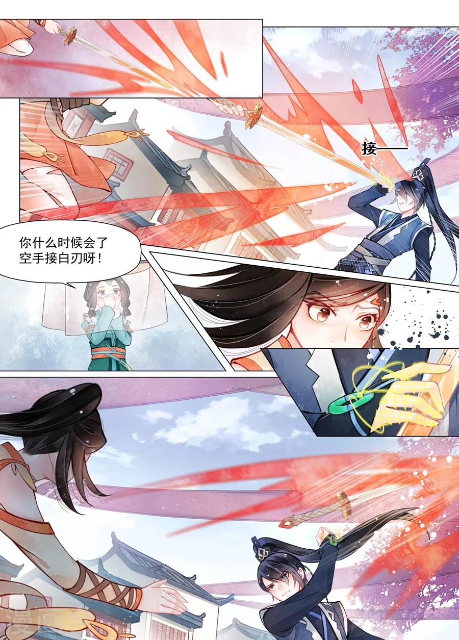 第14话2 信笺-第106话