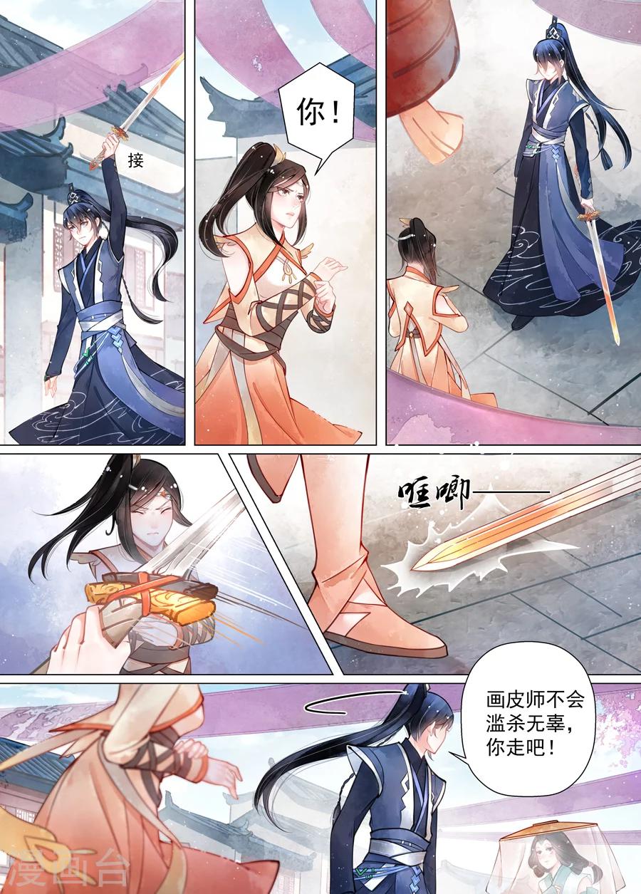 第14话2 信笺-第106话
