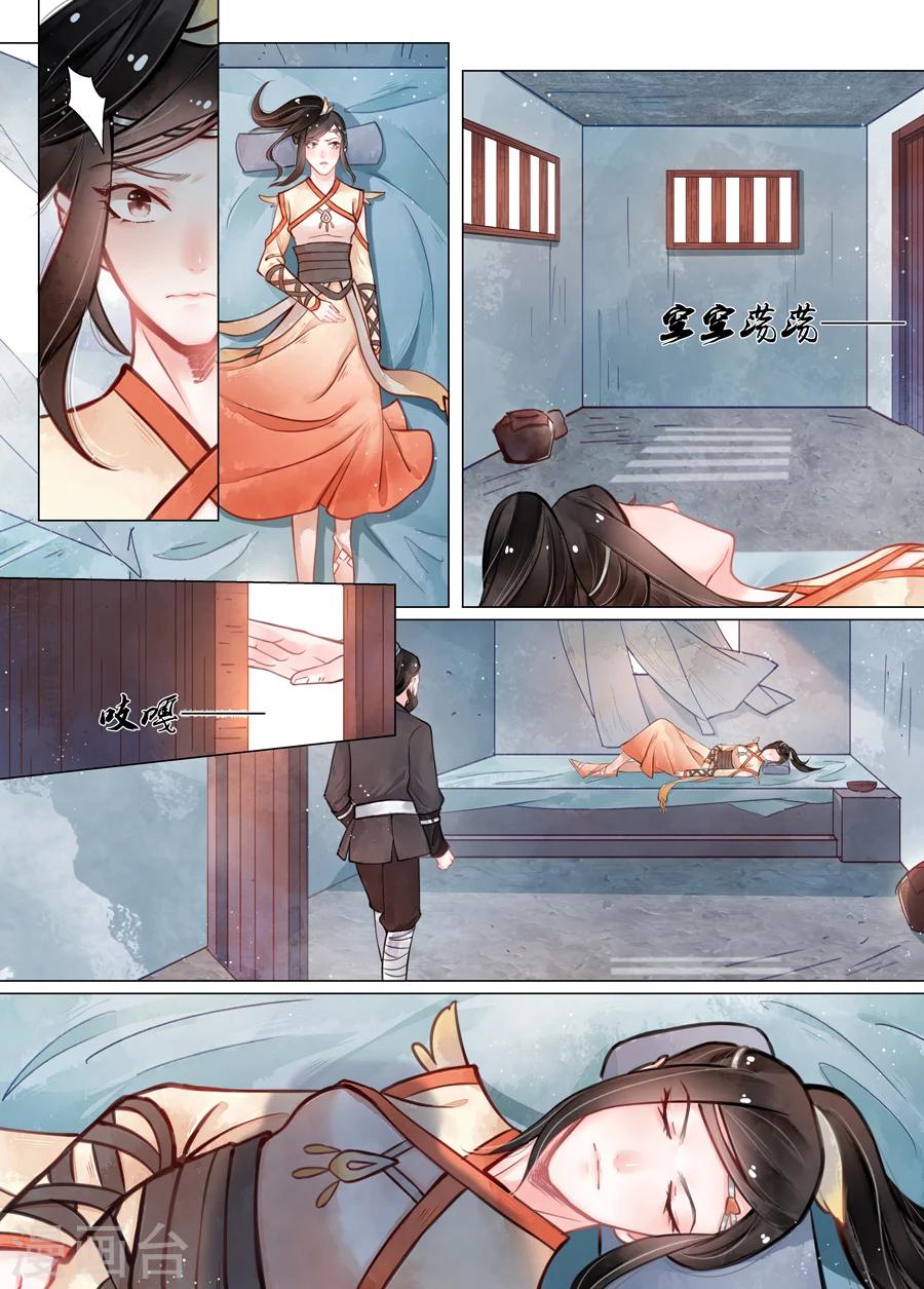 第14话2 信笺-第106话