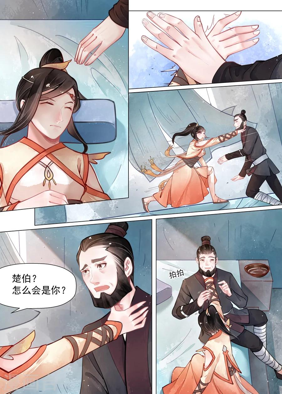 第14话2 信笺-第106话