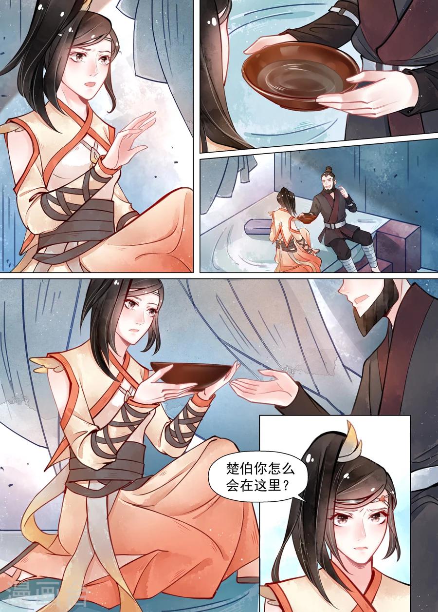 第14话2 信笺-第106话