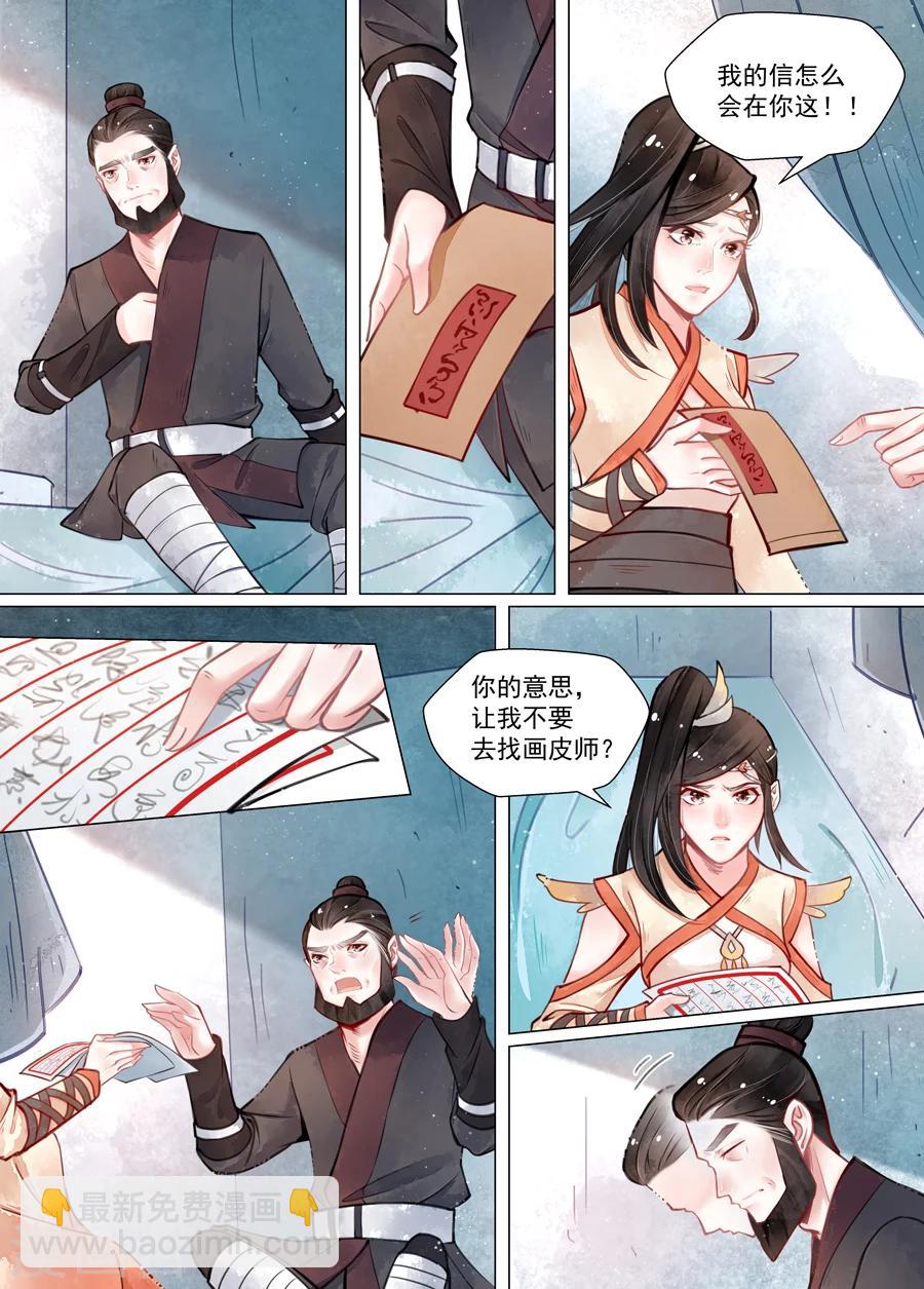 第14话2 信笺-第106话