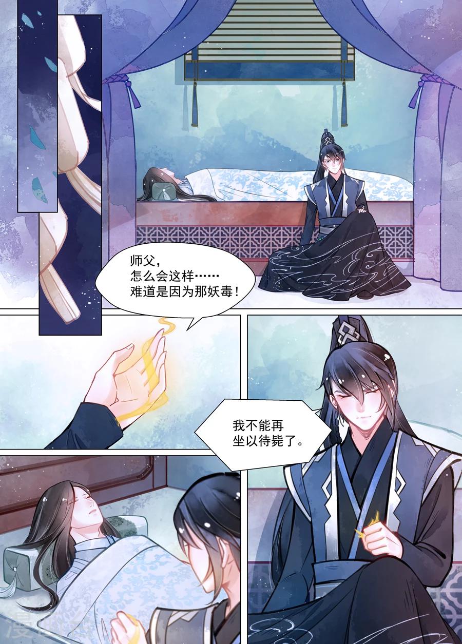 第14话2 信笺-第106话