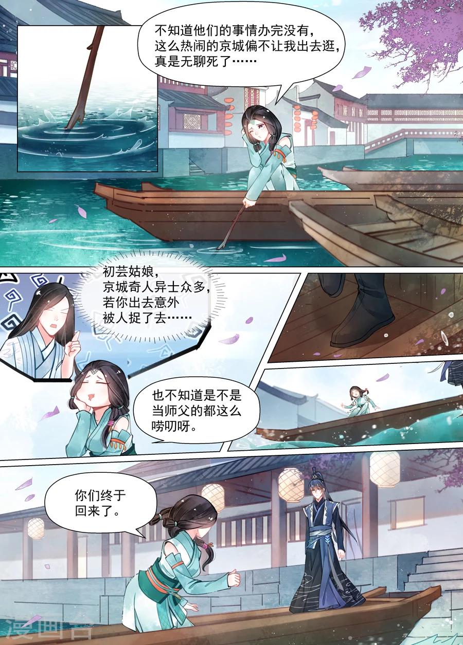 第14话2 信笺-第106话