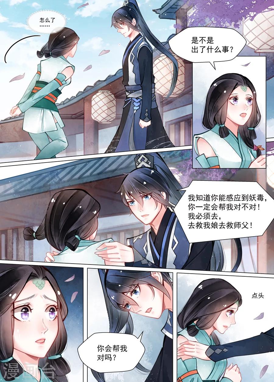 第14话2 信笺-第106话