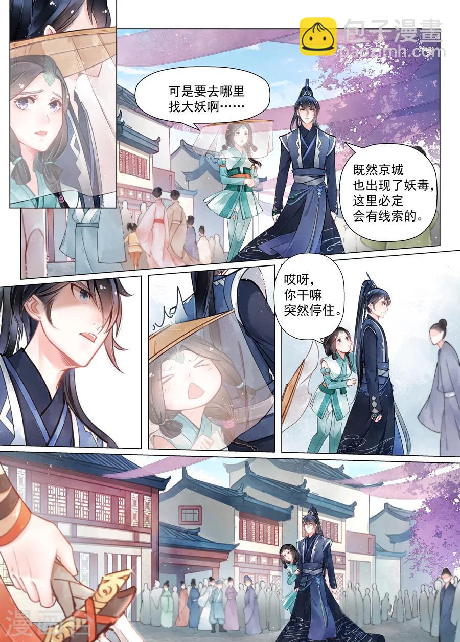 第14话2 信笺-第106话