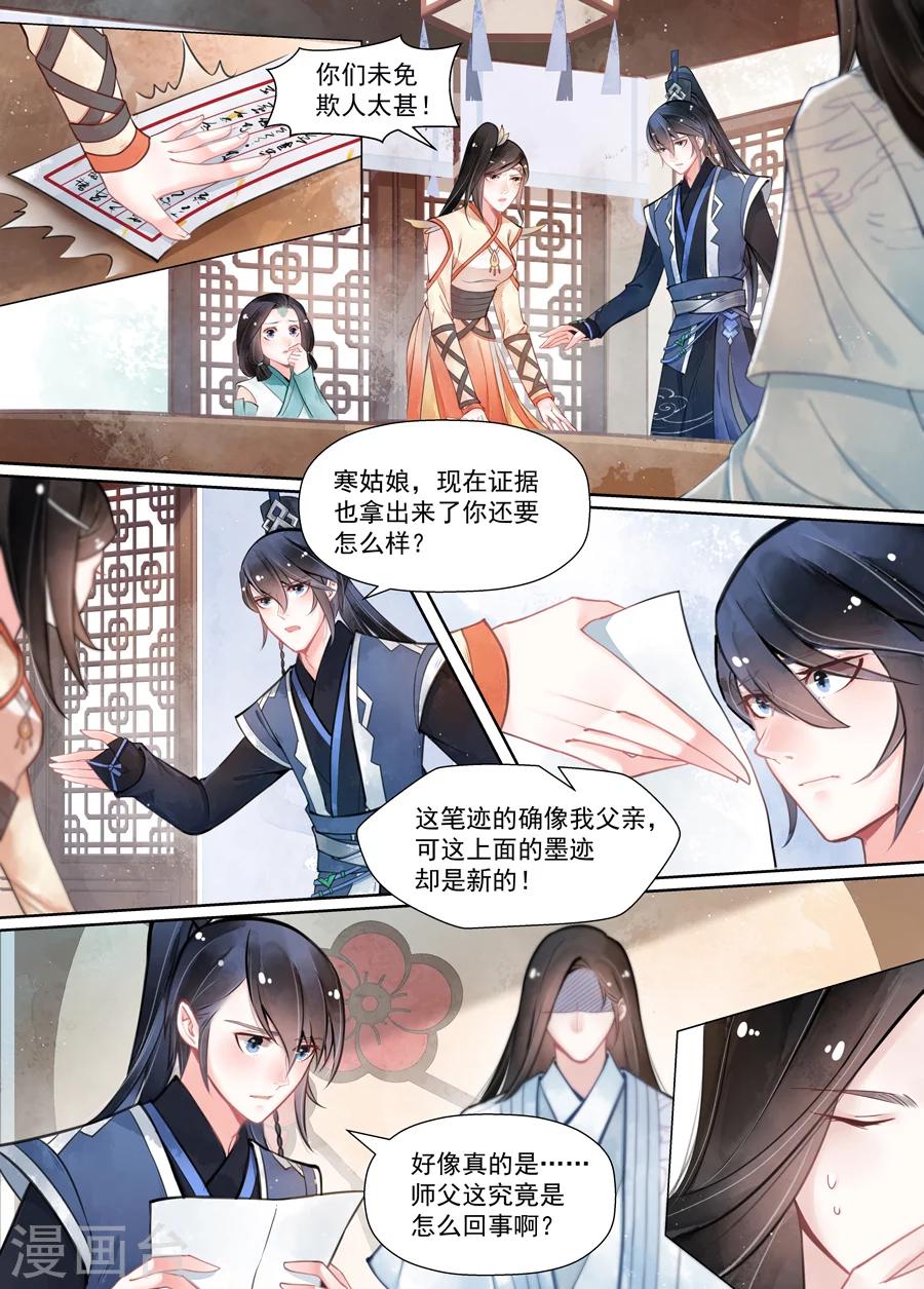 第14话4 信笺-第108话