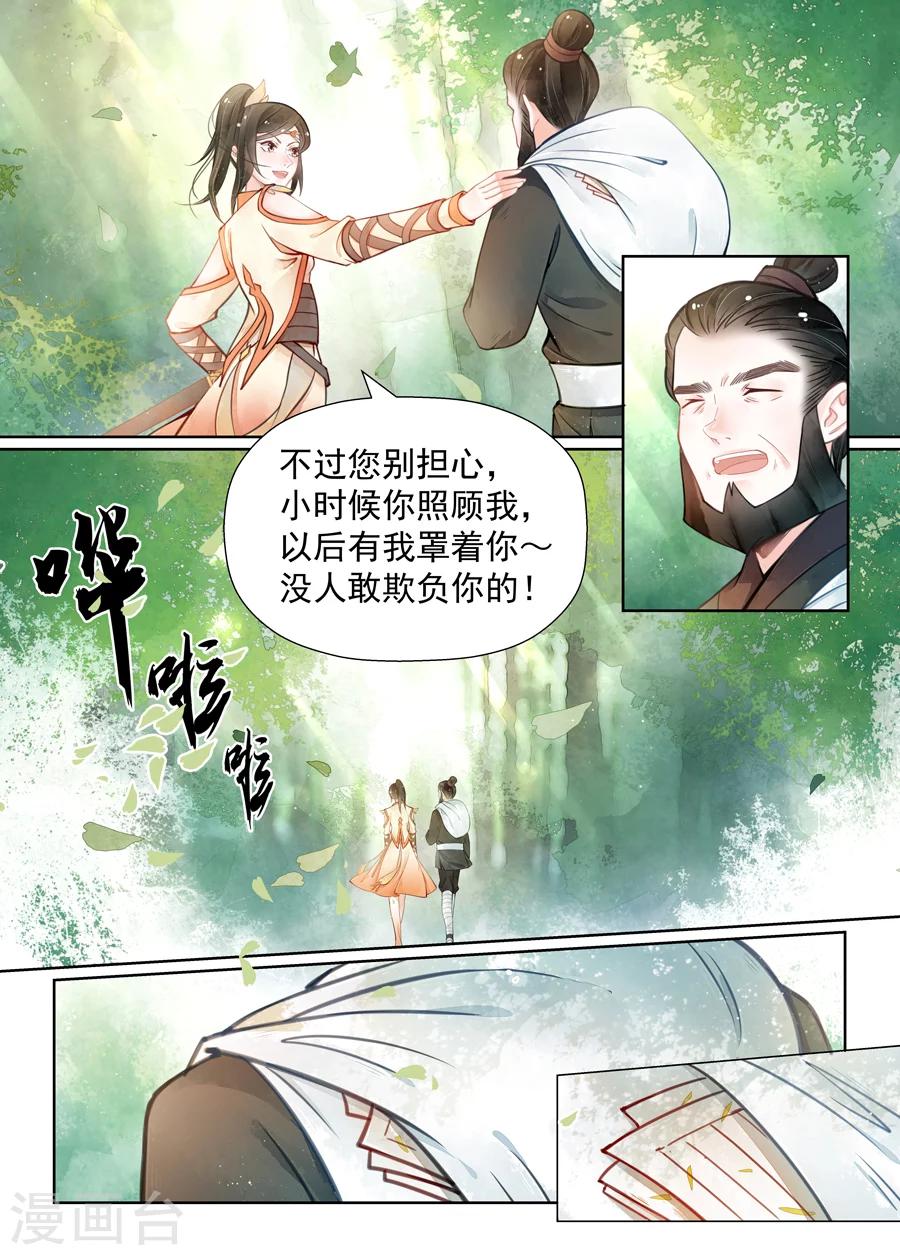 第14话4 信笺-第108话