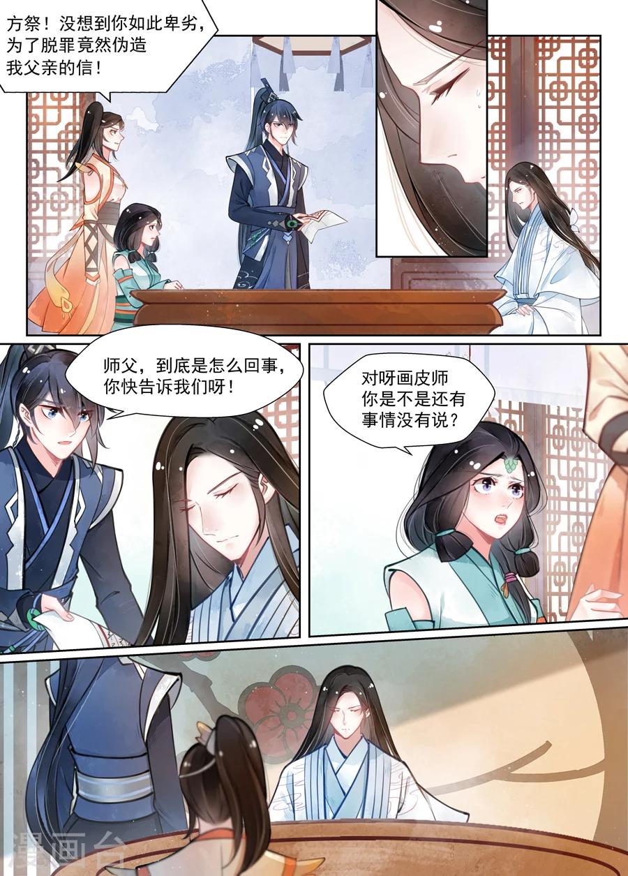 第14话4 信笺-第108话
