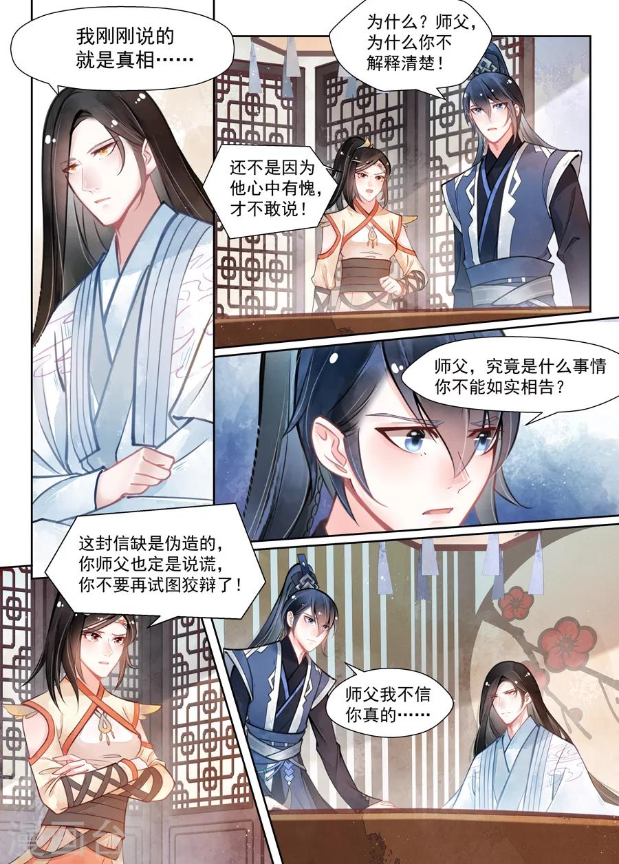 第14话4 信笺-第108话