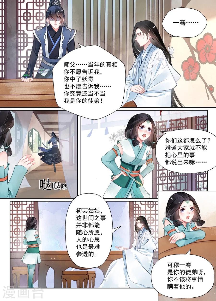 第14话4 信笺-第108话