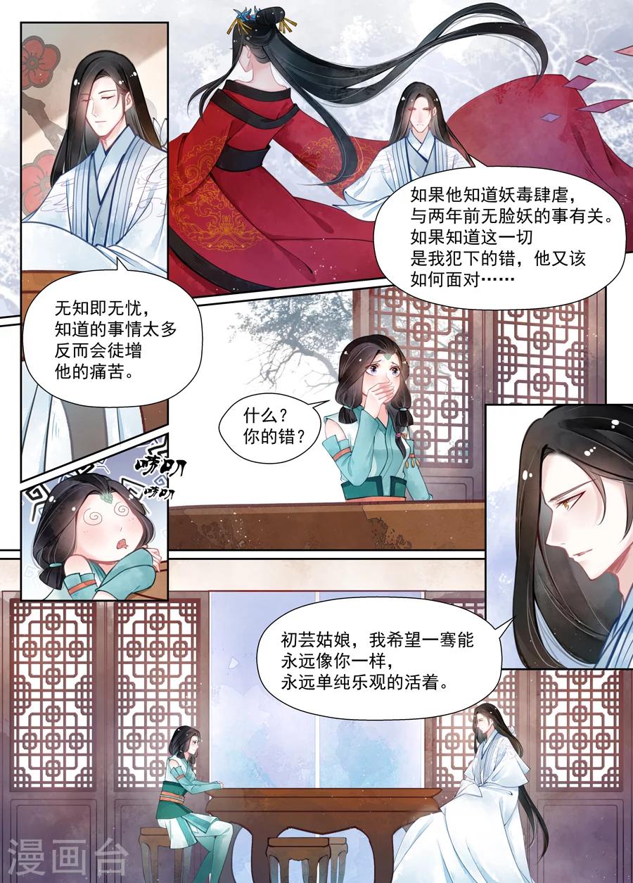 第14话4 信笺-第108话