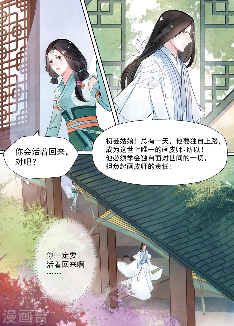 第14话4 信笺-第108话