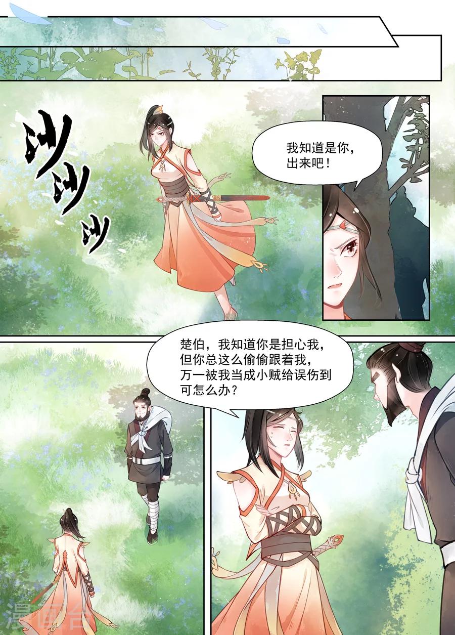 第14话4 信笺-第108话