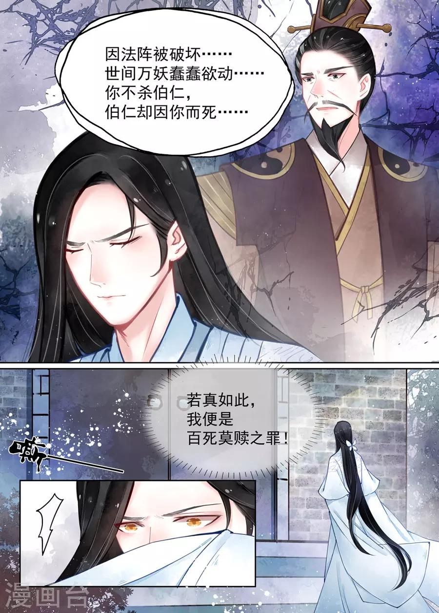 第15话1 决裂-第110话