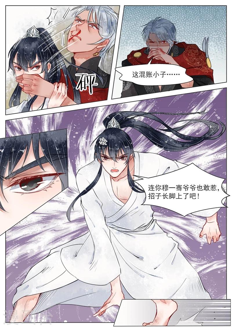 第2话7 妖崇-第12话