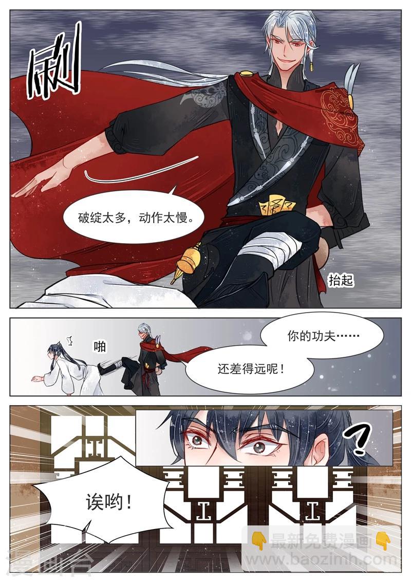 第2话7 妖崇-第12话
