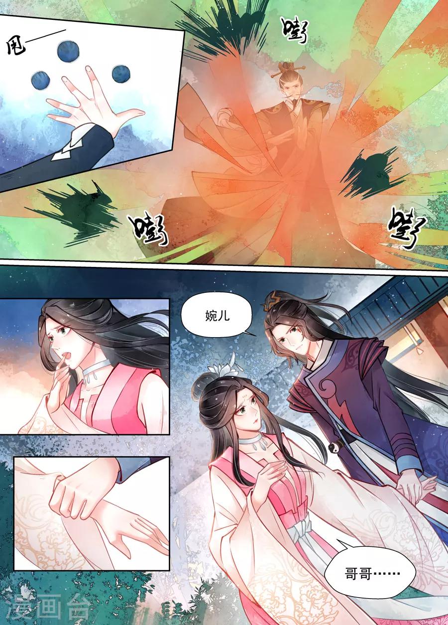 第15话3 决裂-第112话