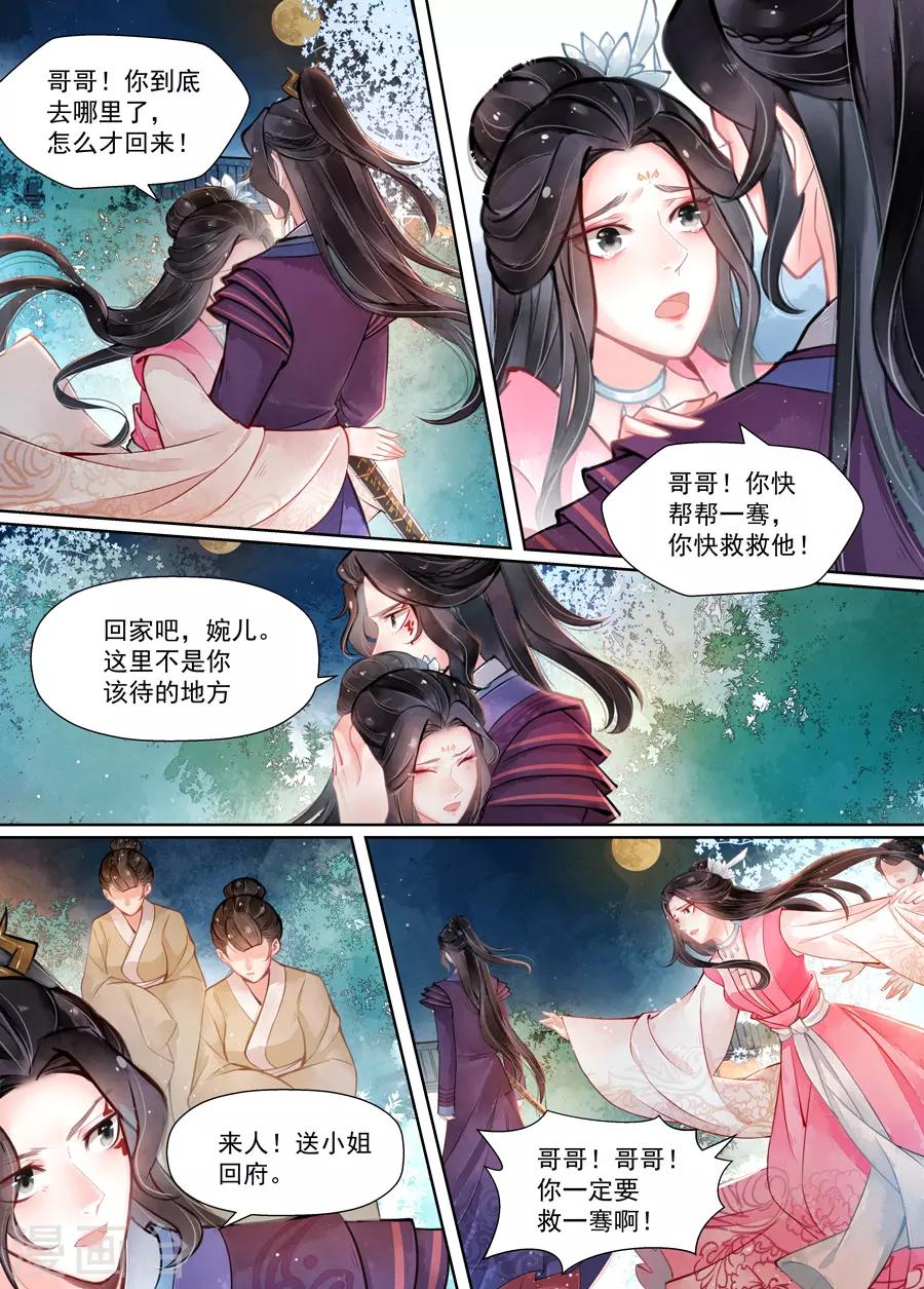 第15话3 决裂-第112话