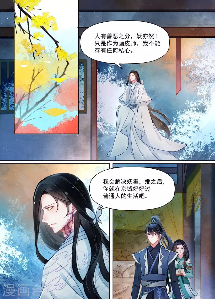 第15话5 决裂-第114话