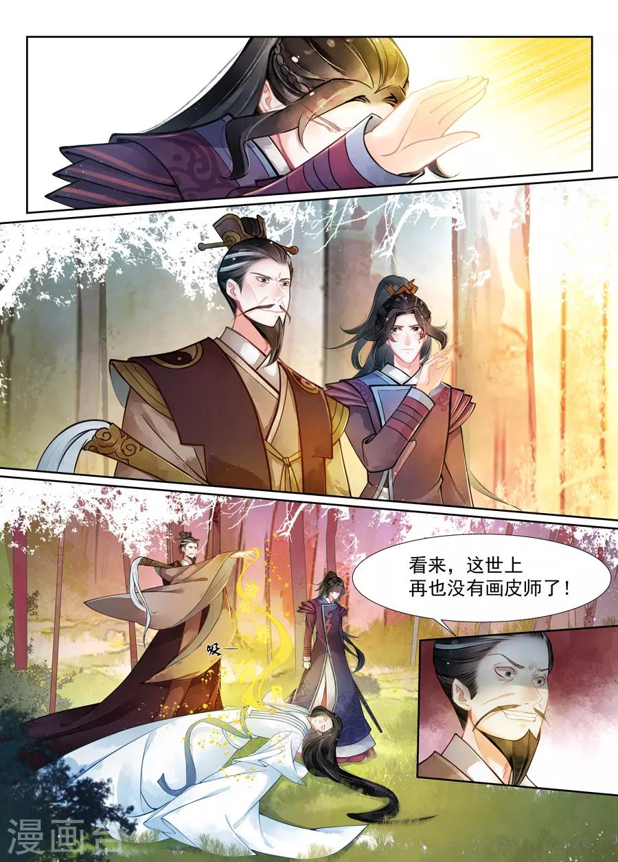 第15话5 决裂-第114话
