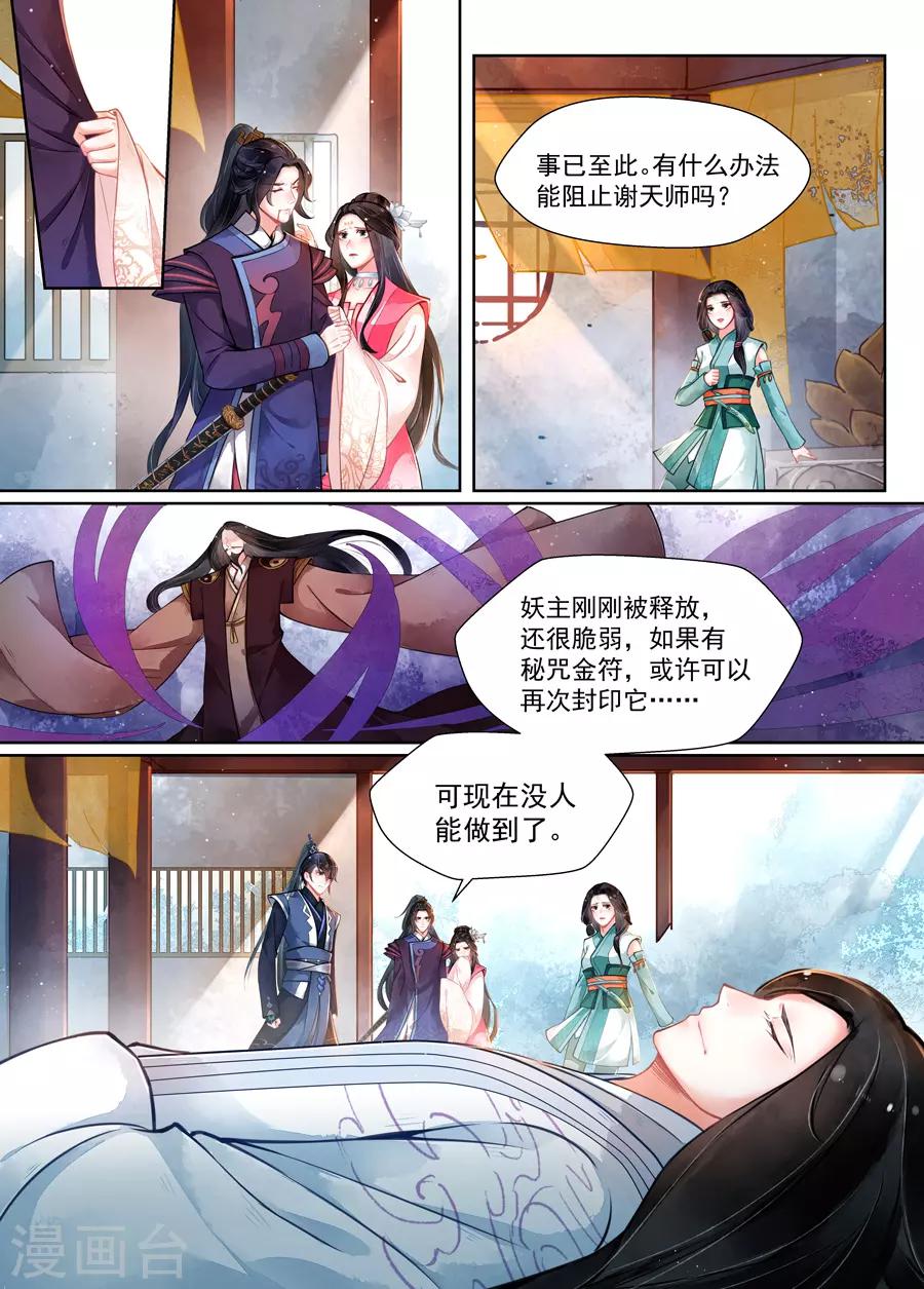 第15话7 决裂-第116话
