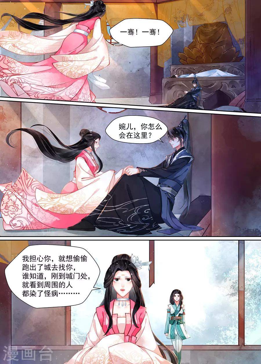 第15话7 决裂-第116话