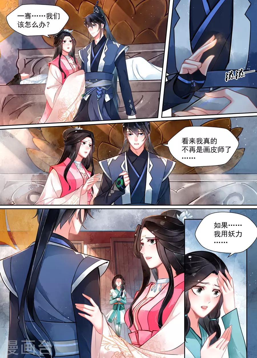 第15话7 决裂-第116话