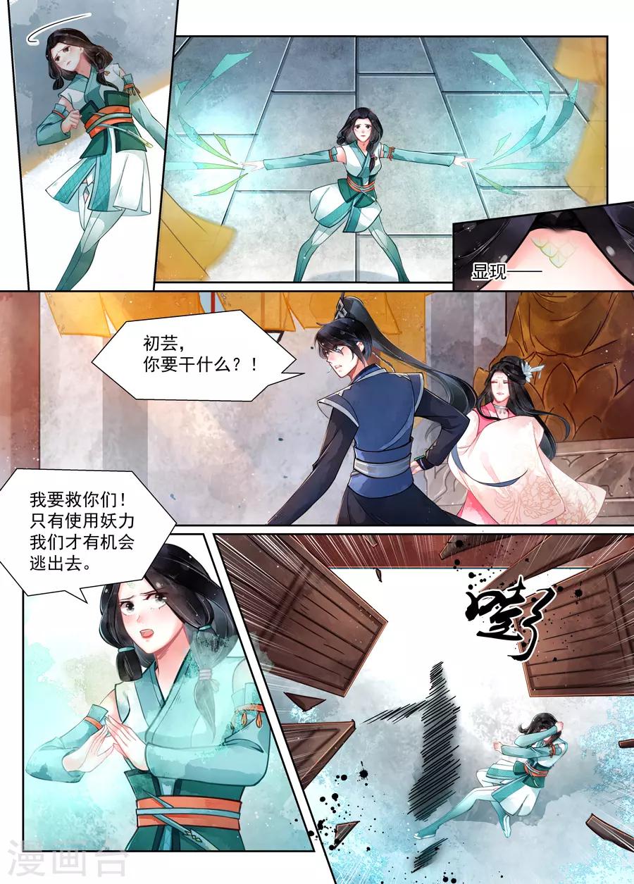 第15话7 决裂-第116话