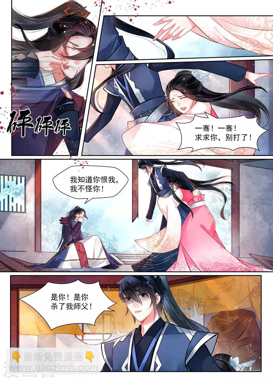 第15话7 决裂-第116话