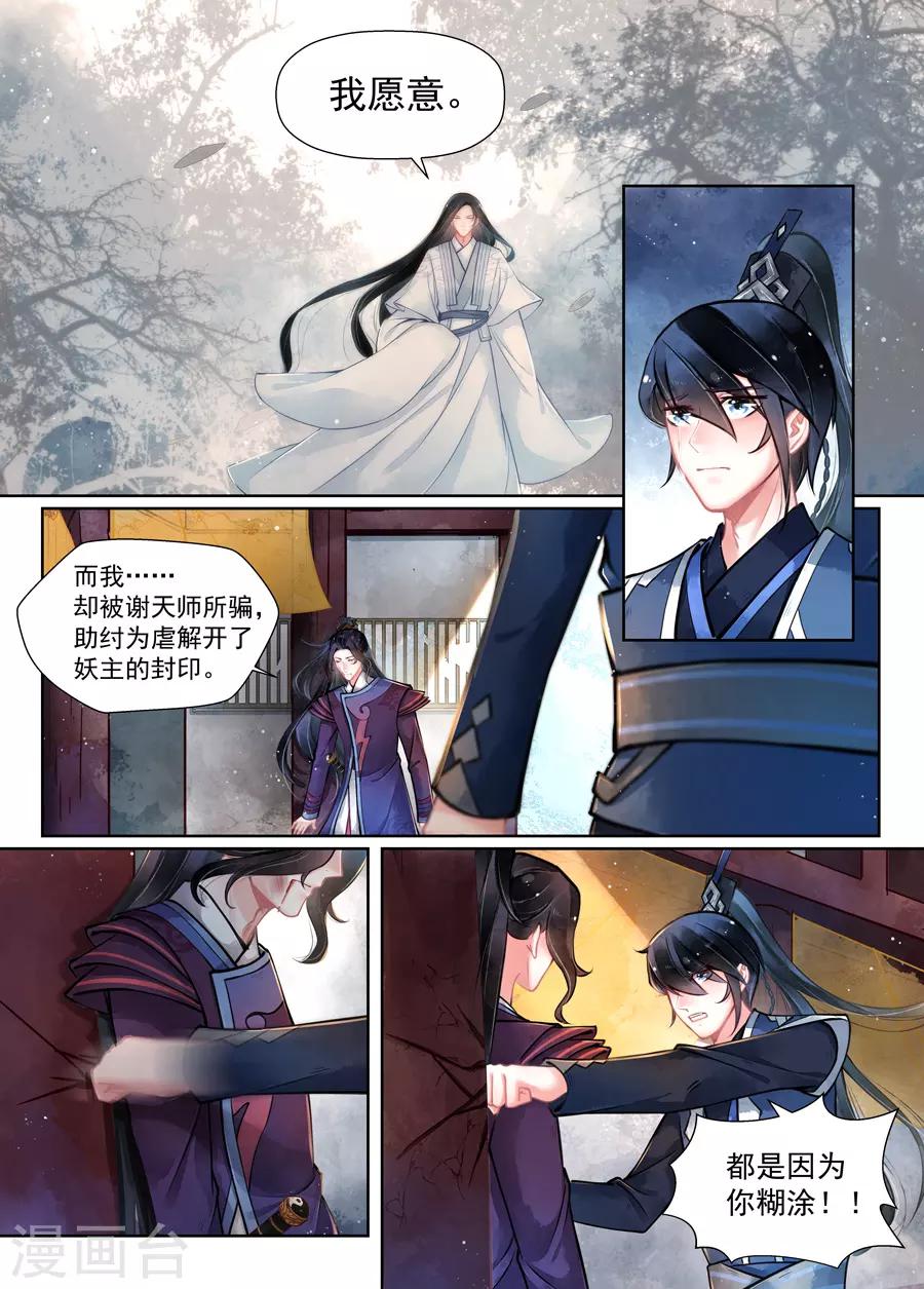 第15话7 决裂-第116话