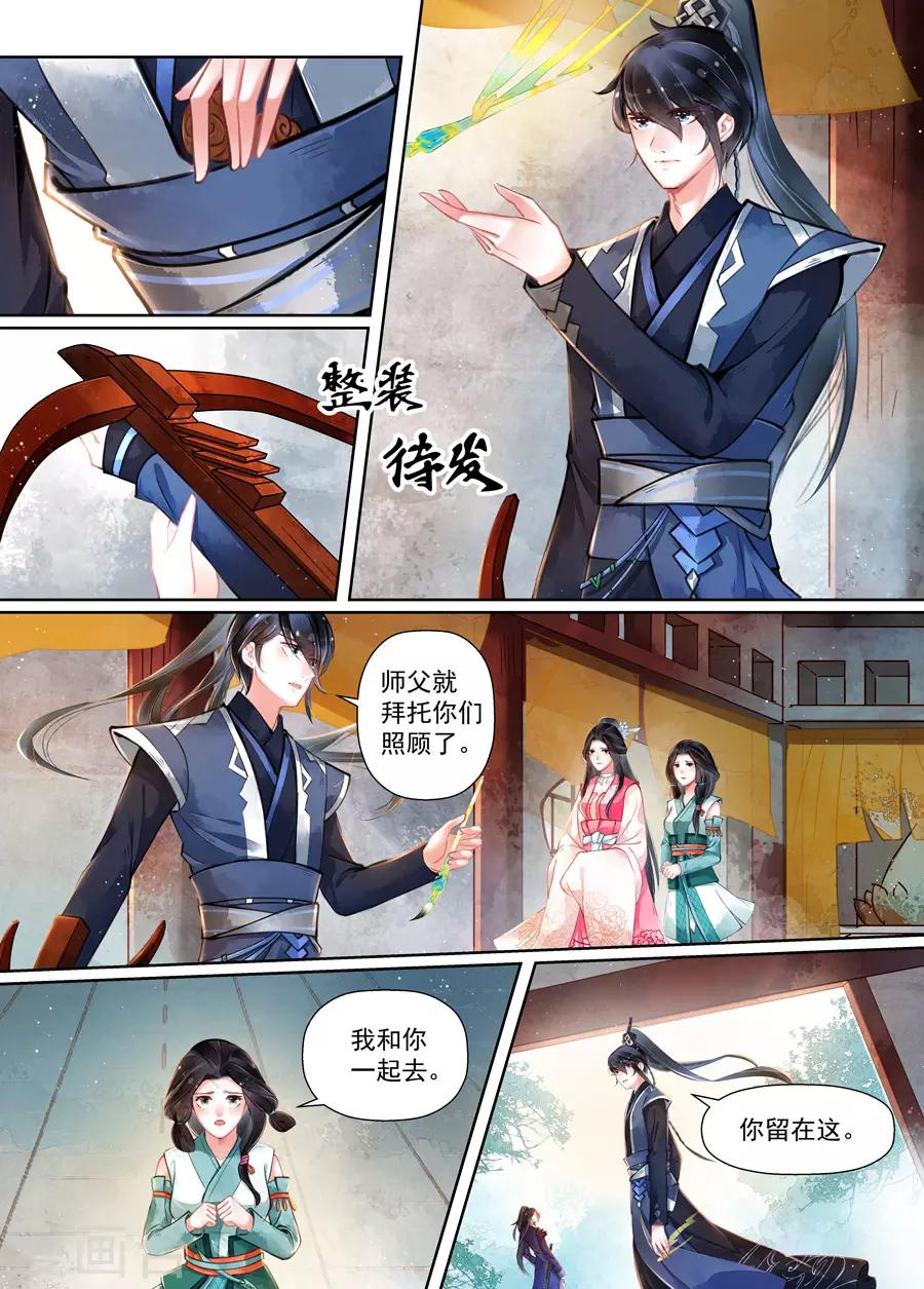 第16话2 镇妖-第118话