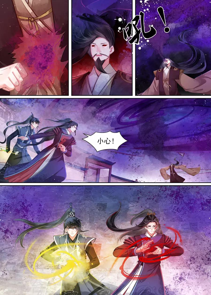 第16话2 镇妖-第118话
