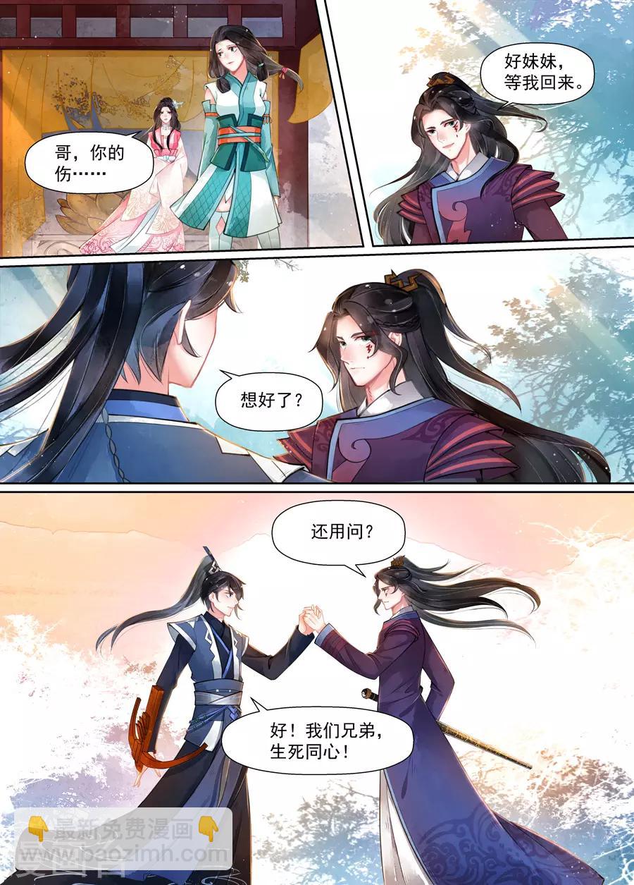 第16话2 镇妖-第118话