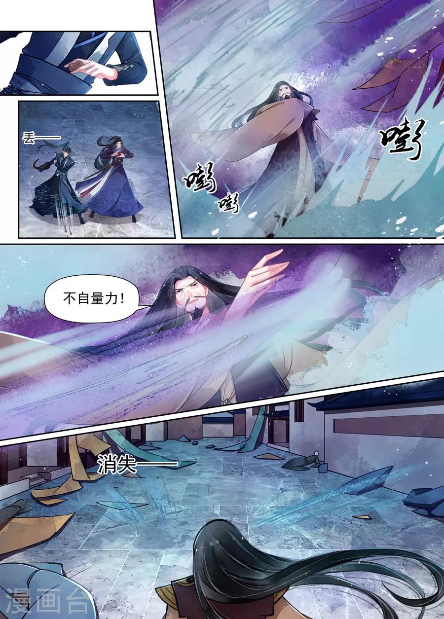 第16话2 镇妖-第118话