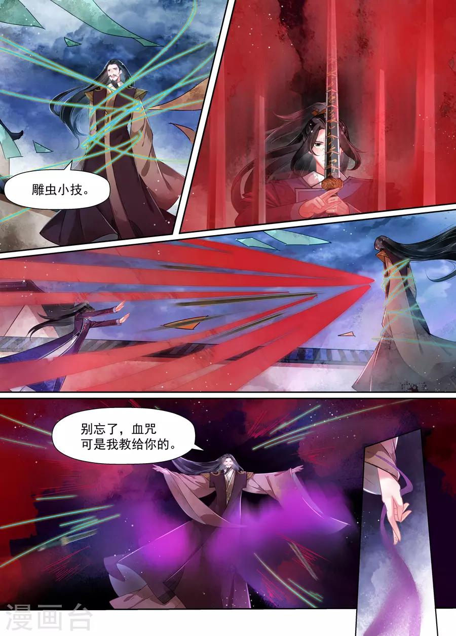 第16话2 镇妖-第118话