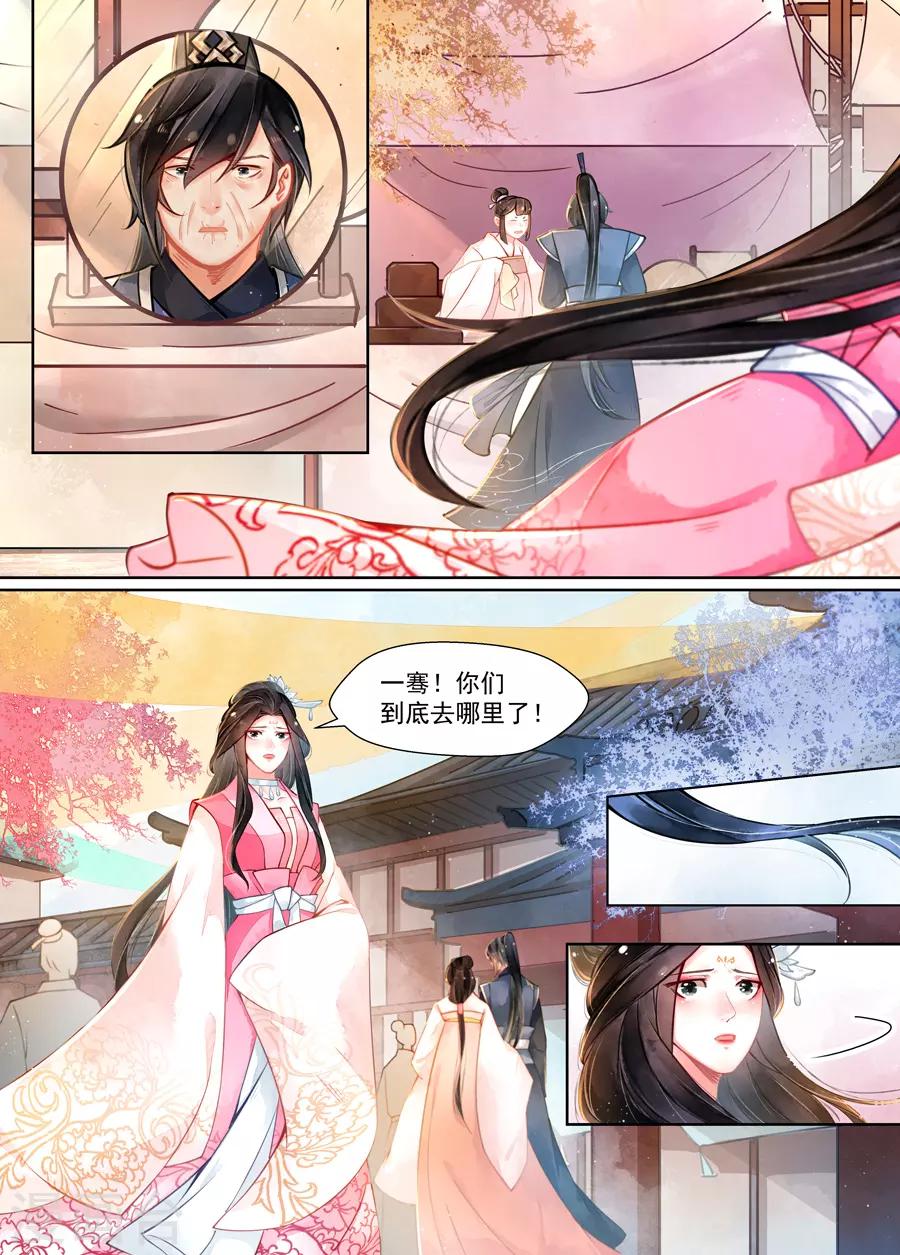 第16话4 镇妖-第120话