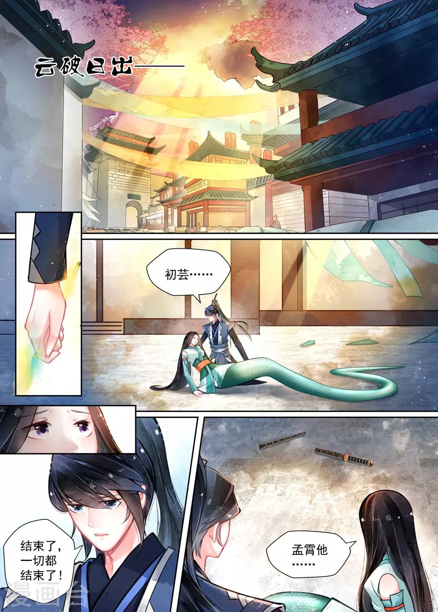 第16话4 镇妖-第120话