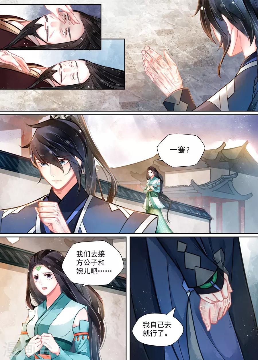 第16话4 镇妖-第120话