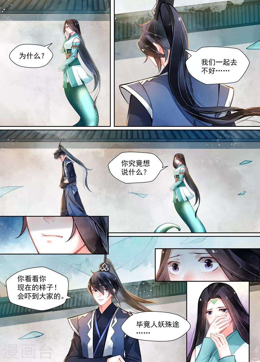 第16话4 镇妖-第120话