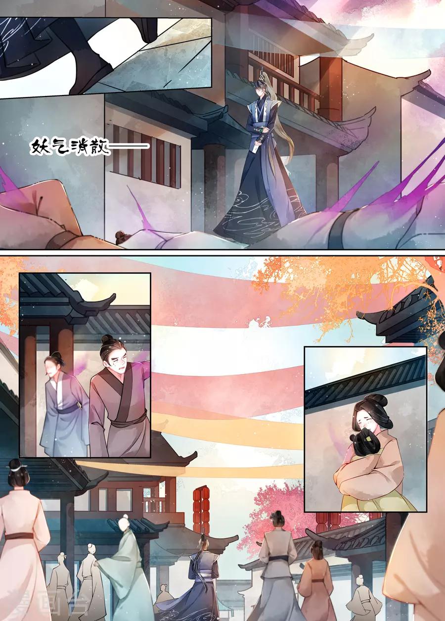 第16话4 镇妖-第120话