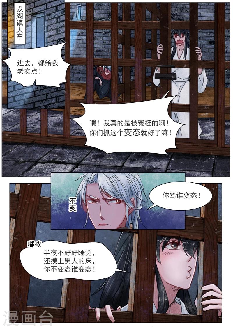 第3话1 监禁-第14话