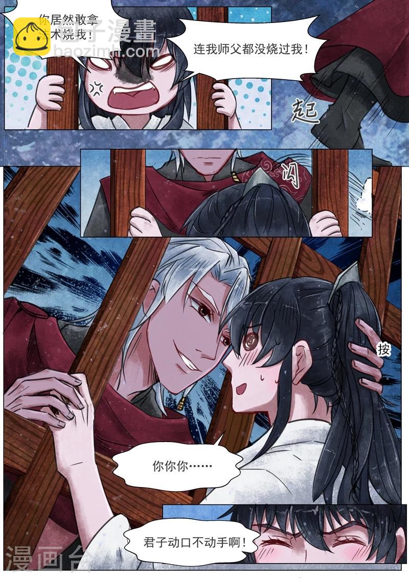 第3话1 监禁-第14话