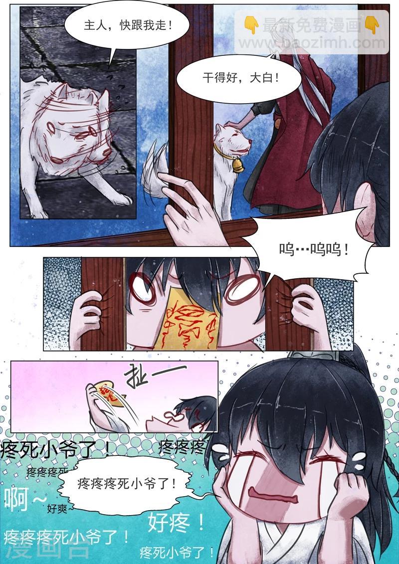 第3话1 监禁-第14话